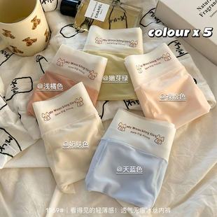 Visible and Light! Breathable, Traceless Ice Silk Underwear, Summer Seamless, Comfortable, Breathable, Cool and Skin-friendly Underwear
