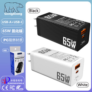 GaN charger 65W gallium nitride PD fast charging mobile phone charger European and American British and Australian standard computer adapter