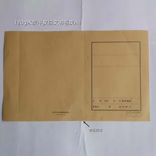 a4 Brown Paper File Cover, Paper Roll Cover, Soft Roll Cover, Inner Roll File Box, Printable