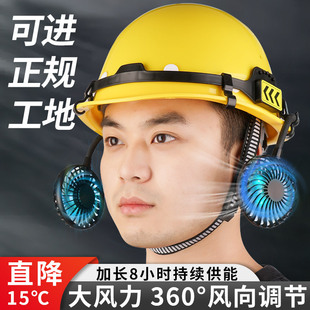 Fan safety helmet construction site summer cooling breathable construction site sunshade sunscreen cap outdoor construction cap