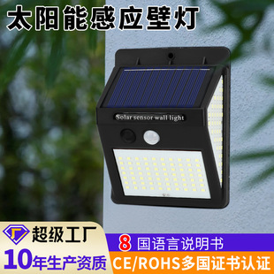 Amazon cross-border solar light 150led human body induction wall light outdoor garden light wall street light induction light