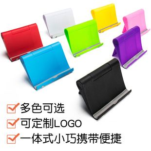 Source manufacturers mobile phone bracket desktop multi-angle rotating folding bracket flat folding bracket LOGO