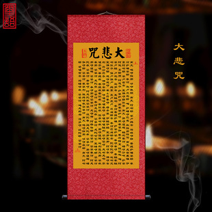 9RAM Guanyin Heart Sutra auspicious Sutra Great Compassion Mantra Buddhist Classic Sutra Buddhist hall Temple scroll decoration hanging painting