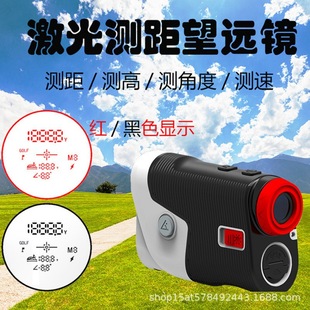 Cross-border golf laser telescope range finder 1000 m 1500 m handheld outdoor angle measurement height measurement speed measurement