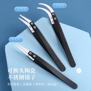 Reverse ceramic tweezers electronic cigarette material straight small bend big bend stainless steel tweezers with packaging