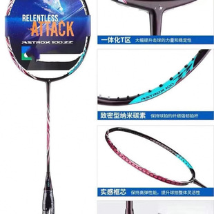 New Badminton Racket Carbon Sky Ax Sky Ax Durable Professional Offensive Single Racket