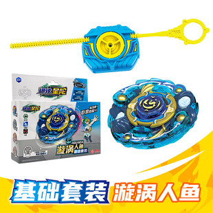 Yiteng New genuine dazzling star storm Wolf impact Thunder Tiger Shining Eagle flame magic dragon suit gyro