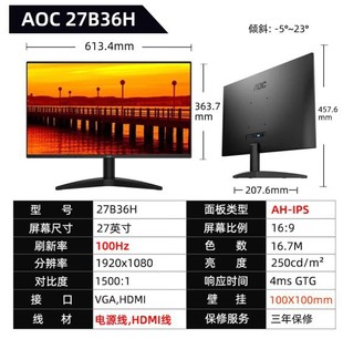 AOC 24/27 inch computer screen 100hz IPS desktop computer monitor LCD screen office games