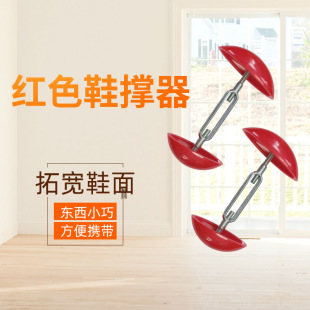 New red shoe brace men's and women's leather shoes shaping shoe brace high heels adjustable shoe brace factory supply