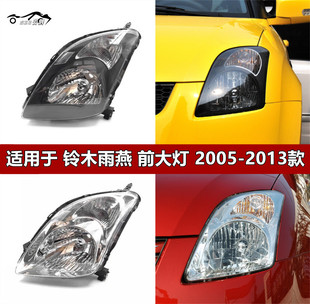 Подходит для сборки фар Changan Suzuki Swift Новый и старый Swift передний дальний и Ближний луч рулевой комбинации