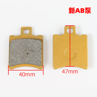 Applicable to Yadi table Bell AIMA Lvyuan electric car disc brake pad electric motorcycle pedal front and rear brake pad tram brake block