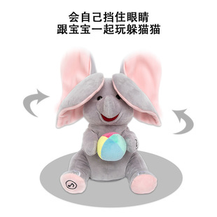 Peek-A-Boo Elephant Infant Toy to Practice Raising Head Training to Soothe and Coax Baby Plush Fan-Eared Elephant
