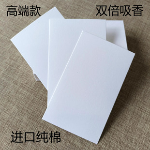 Paddle-shaped Pointed Perfume Test Paper Fragrance Expanding Paper Fragrance Cardboard Fragrance Paper Fragrance Paper Essential Oil Fragrance Identification Paper Fragrance Expanding Paper Fragrance Card Test Fragrance Card