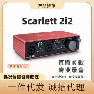 Focusrite/Foct Scarlett 2I2 3rd Gen Внешний USB-аранжировка аудиокарты