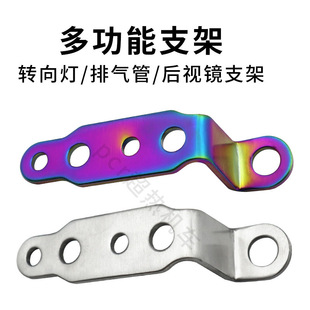 Motorcycle electric vehicle modification parts stainless steel bracket pedal headlight external extension rearview mirror spotlight bracket