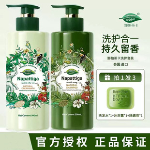 Thailand Imported Na Patika Shampoo Shower Gel Manual Mite Removal Soap suit Oil Control Fluffy and Smooth Fragrance