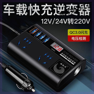 Suitable for bull car inverter 12V24V to 220v high-power truck car multi-function conversion transformer
