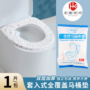 Thick waterproof double-layer disposable toilet mat full cover printed portable toilet cover individually packaged toilet cover