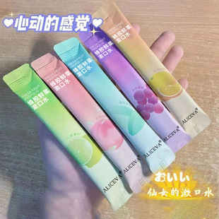 ALICEVA mouthwash 10ml anti-halitosis clean mouth hotel disposable portable disposable mint mouthwash