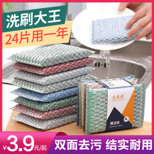 Kitchen Dish Cloth Magic Sponge Cleaning Household Cleaning Brush Cleaning Cloth Oil-free Double-sided Bowl Cloth Efficient Bowl Brush