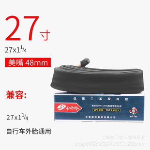 Chaoyang bicycle inner tube 12/14/16/20/24 inch 26X1.5/1.75/1.95/700 road tire