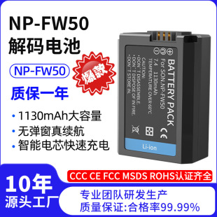 CCC Сертифицированный np-fw50 декодирования батареи NP-FW50 камеры заполняет свет для микроэлементов Sony a6400