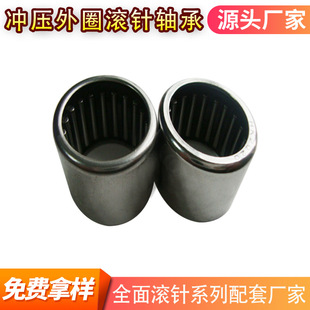 Changzhou Production HK0810HK2020 Игольчатые роликоподшипники Штампованные наружное кольцо Игольчатые роликоподшипники Плоские упорные игольчатые роликоподшипники