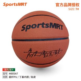 SportsMRT знаменитость Тан Баскетбол M805 Ультра Волокно Взрослый № 7 Мужские и женские игры в помещении и на улице с коричневым тренировочным использованием