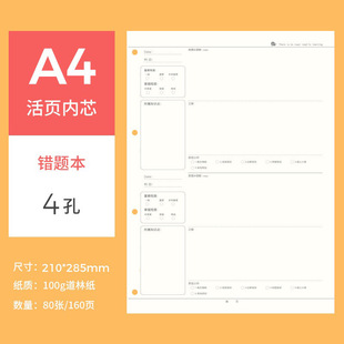 B5 nine-hole loose-leaf paper loose-leaf book for core horizontal line inner core a4 blank square notebook replacement core spot wholesale