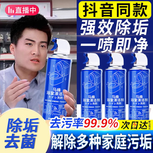 Toilet Bathroom Cleaner Toilet Toilet Strong Decontamination Yellow Odor Descaling Tile Cleaning Foam