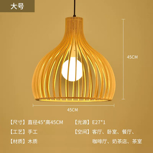Restaurant Chandelier Japanese Style Wabi-Sabi Style Retro Bedroom Study Wooden Lamp Art Creative B&B Wood Art Pumpkin Lantern