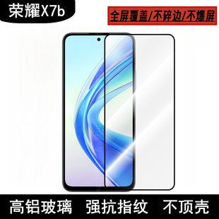Применимая сверхпрозрачная закаленная пленка для мобильного телефона Honor X7b, полноэкранная крышка, устойчивая к падению, защитная пленка HD с защитой от отпечатков пальцев