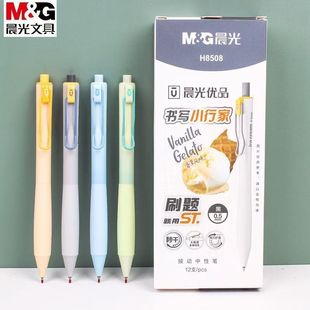 Chenguang Youpin Написание мелкого ценителя Нажмите на нейтральное перо для учащихся начальной школы