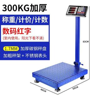 100kg Electronic Weighing Scale Commercial 300kg Vegetable Selling Household Pricing Platform Scale Small Scale