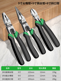 Baolian Diamond Handle Wire Pliers Multi-functional Household Vise Industrial Grade Electrician Special Oblique Mouth Pointed Mouth Wire Stripping Pliers