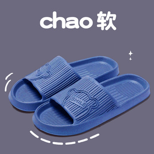 2024 New Style Shit-feeling Sandals for Women Home and Household Non-slip Bathroom Eva Slippers Men's Indoor and Outdoor Summer Wear