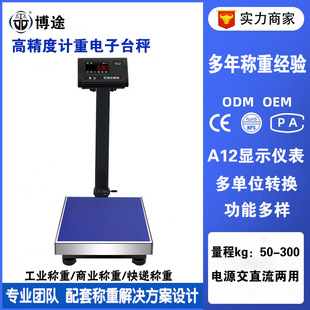 Shanghai Yaohua High Precision Platform Scale 100 Weights Express Folding Large Platform Scale 300kg Electronic Scale
Commercial