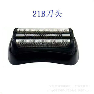 Подходит для Borang braun электрическая бритва 32B 21B 32S series3 сетчатая мембранная сборка