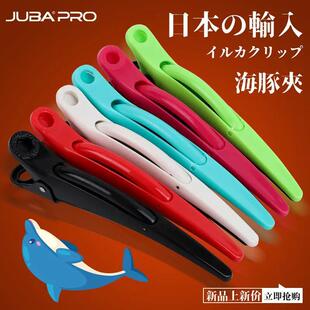 Barber Shop Special Seamless Clip Dolphin Clip Positioning Duckbill Clip Alligator Clip Bangs Clip Hair Salon Hairdressing Tools