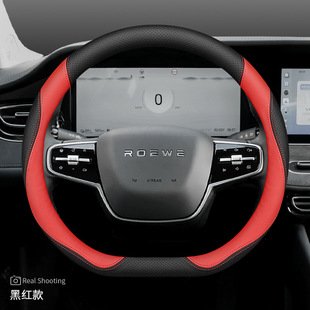 Roewe d7/rx5plus/rx5max/i5/350/i6/rx3/Ei5 steering wheel cover ultra-thin car handle cover