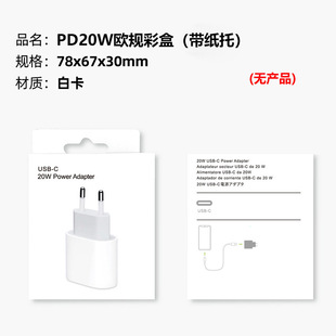 20 Вт Apple Charger PD Зарядная головка подходит для iphone13/12/11 Костюм для быстрой зарядки Быстрая зарядка линии передачи данных 2 м