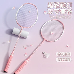 Badminton Racket Iron Alloy Girls and Kidsren Professional Primary School Students Ultra-Light Single and Double Racket Set Adult Entertainment Training Racket