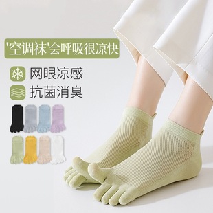 Five-Finger Socks for Women in Summer Thin Pure Cotton Mesh Breathable Antibacterial Deodorant Sweat-Absorbent Women's Socks Sports Split-Toe Socks