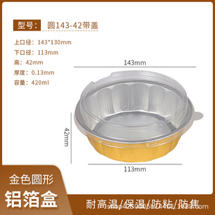 Aluminum foil tin paper box baking tray air fryer special bowl commercial Golden Tin paper pot disposable hot pot packing lunch box