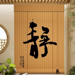 Chinese Style Retro Tea Room Bamboo Curtain Roller Curtain Zen Retractable Hanging Curtain Gazebo Shading Sunshade Zen Partition Screen Curtain