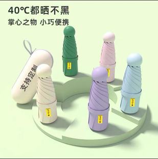 Five Folded Umbrella Capsule Umbrella Mini Folding Umbrella for Men and Women High-Level Umbrella Sunshade Umbrella Sunscreen Umbrella Sunlight and Rain Dual-Use Sunscreen Umbrella Fixed Logo