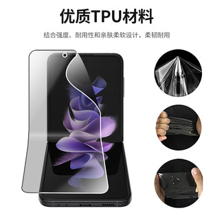 Для Samsung Flip4 антипип пленка GalaxyZflip3 складной экран пленка для мобильного телефона ТПУ полноэкранная гидравлическая пленка трансграничная