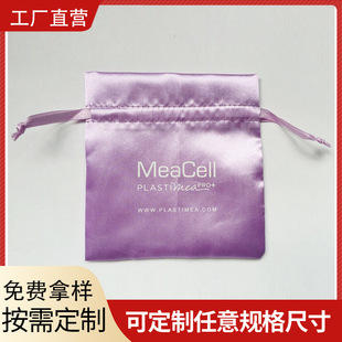 Factory custom sales satin bag silk jewelry packaging bag gift drawstring storage bag stockings packaging