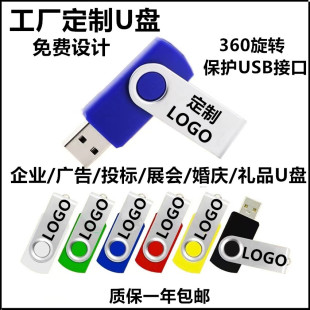 Заводской прямой USB-накопитель 8g16g32G64g128gb металлический вращающийся Автомобильный USB-флеш-накопитель предприятие производство логотип торгов