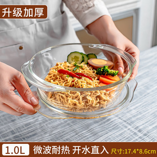 Glass Dishes with Lid Large Bowl High Temperature Resistant Tableware Double Ear Soup Bowl Household 2024 New Style Dormitory Special Noodle Bowl